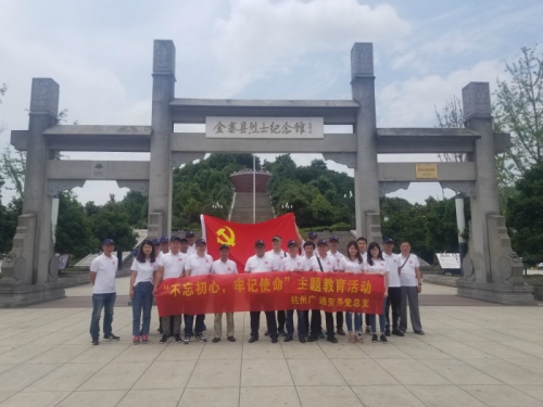 【党群园地】挺进大别山，缅怀革命先烈