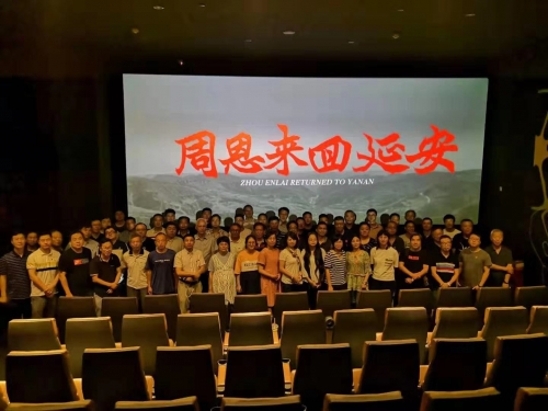 【党群园地】重温革命历史，牢记初心使命——杭安公司党委组织观看《周恩来回延安》电影活动
