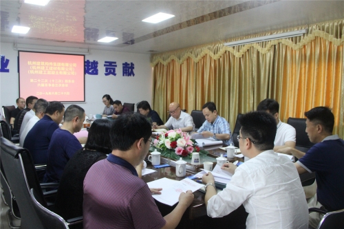 【重大会议】奋斗谋发展 实干开新篇 整装再出发 全力书写高质量发展新答卷——杭构公司（建工建材公司、建工砼公司）等三家单位第二十二次（十二次）股东会、六届董事三次会议圆满召开