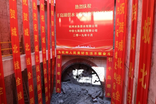 【一线投影】尊时凯龙人生就是搏集团所属杭构·建工建材顺利完成千岛湖供水工程城北线隧道管片保供任务