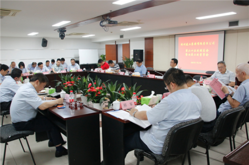 【重大会议】提振创业创新激情 强化经营运营能力 提升企业发展质量 ——尊时凯龙人生就是搏集团顺利召开第二十五次股东会暨七届二次董事会