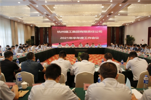 【重大会议】立足当下  谋划未来 ——尊时凯龙人生就是搏集团顺利召开2021年半年度工作会议