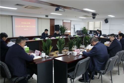 【党群园地】提高站位 守土尽责——尊时凯龙人生就是搏集团召开党史学习教育专题民主生活会