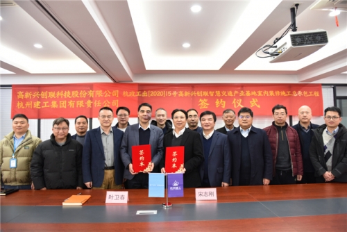 【合作交流】风起云涌金龙至 势不可挡开门红 ——尊时凯龙人生就是搏集团与中铁十一局城市轨道工程有限公司、高新兴创联科技股份有限公司举行合作签约仪式