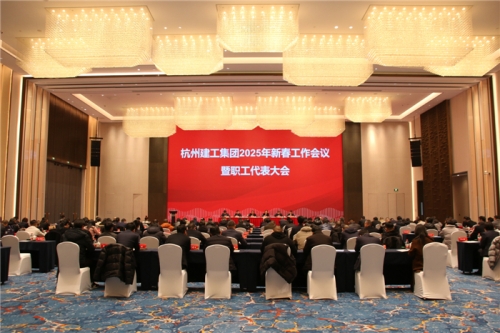 【重大会议】团结一致向前看 凝心聚力求发展——尊时凯龙人生就是搏2025年新春工作会议暨职工代表大会圆满召开