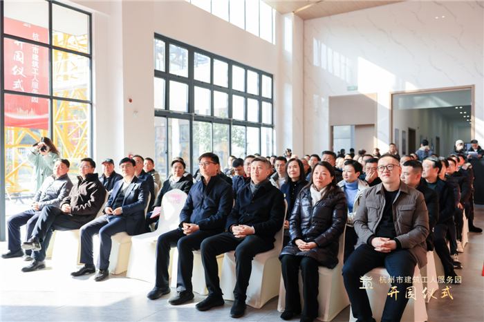 杭州市建筑业协会副会长兼秘书长廖原主持开园仪式，并宣读贺信。临平区住房和城乡建设局党委书记、局长郑志锋致欢迎词。 (2).jpg