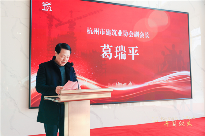 现。贾菔薪ㄖ业协会副会长葛瑞平宣读杭州市建筑工人服务园成立批复文件，并为园区授牌。（图）.jpg